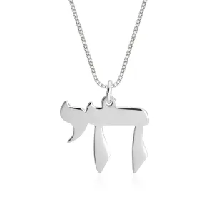 Chai Necklace - Jewish Jewelry - Hebrew Name Necklace - Custom Hebrew Nameplate Necklace - Bat, Bar Mitzvah Gifts