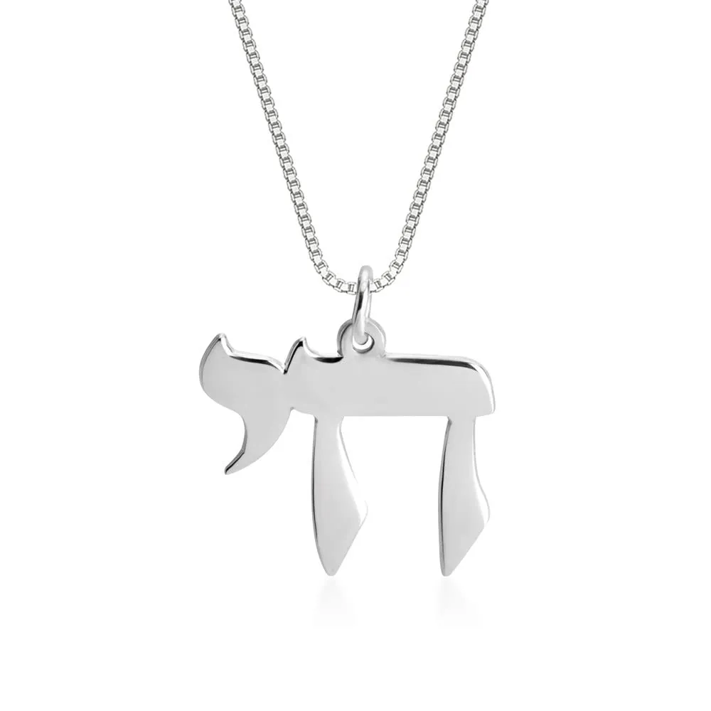 Chai Necklace - Jewish Jewelry - Hebrew Name Necklace - Custom Hebrew Nameplate Necklace - Bat, Bar Mitzvah Gifts