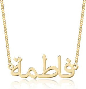Personalized Arabic Name Necklace - Custom Jewelry for Women, 925 Sterling Silver/Stainless Steel, 6 Arabic Font Styles, Gold/Silver/Rose Gold, Gift for Birthday, Anniversary, Valentines Day